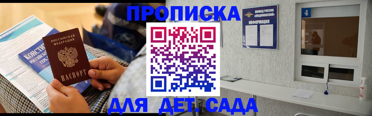 временная регистрация в квартире в Мегионе