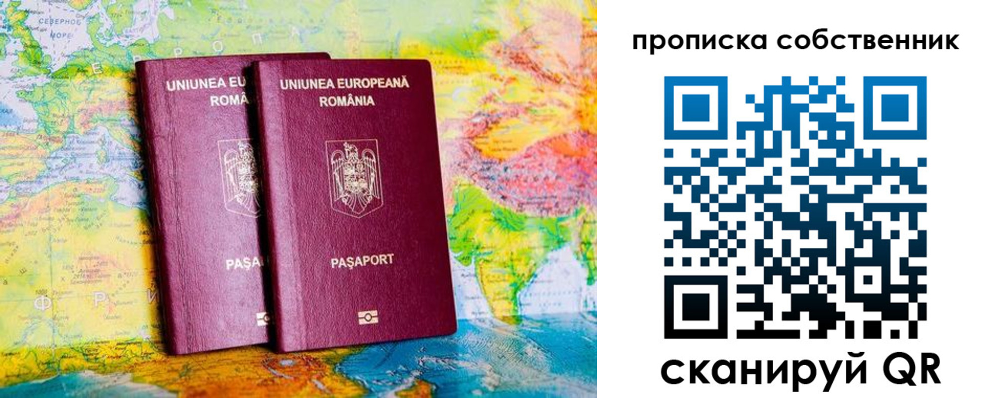 временная регистрация в квартире в Мегионе