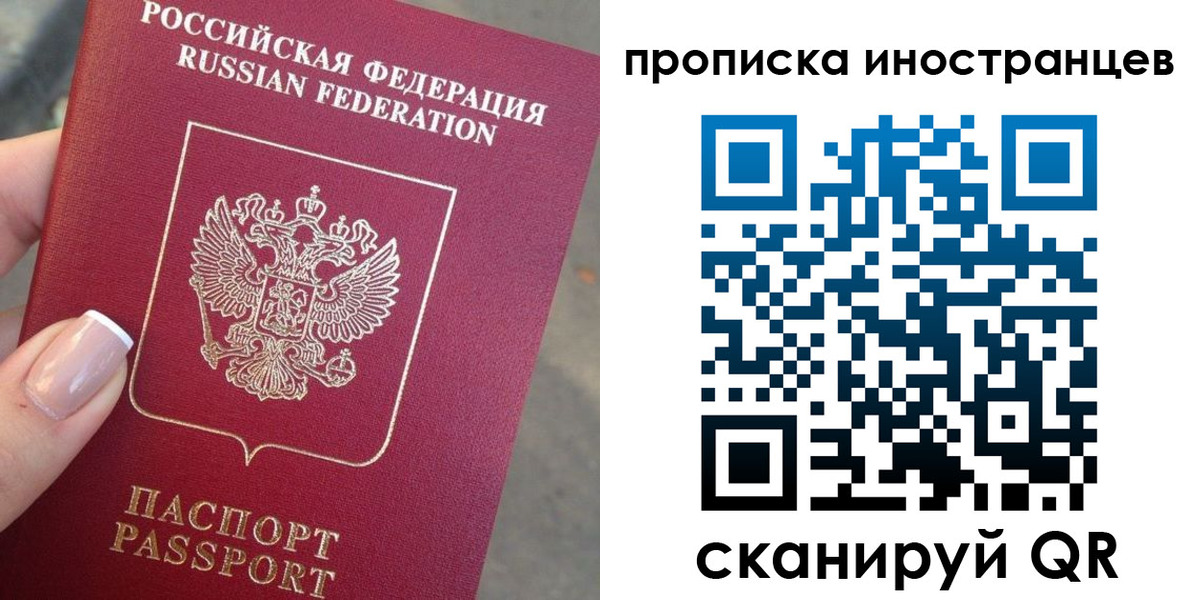 временная регистрация недорого в Мегионе