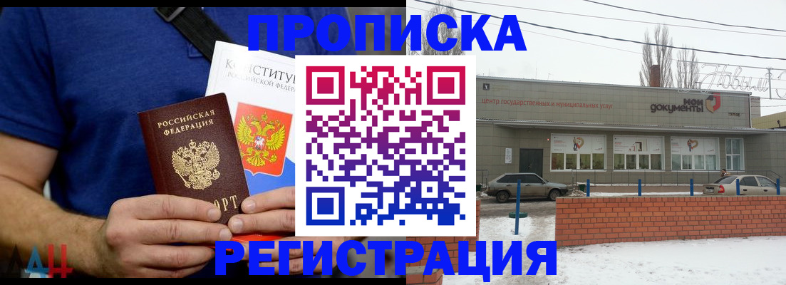 где прописаться в Мегионе