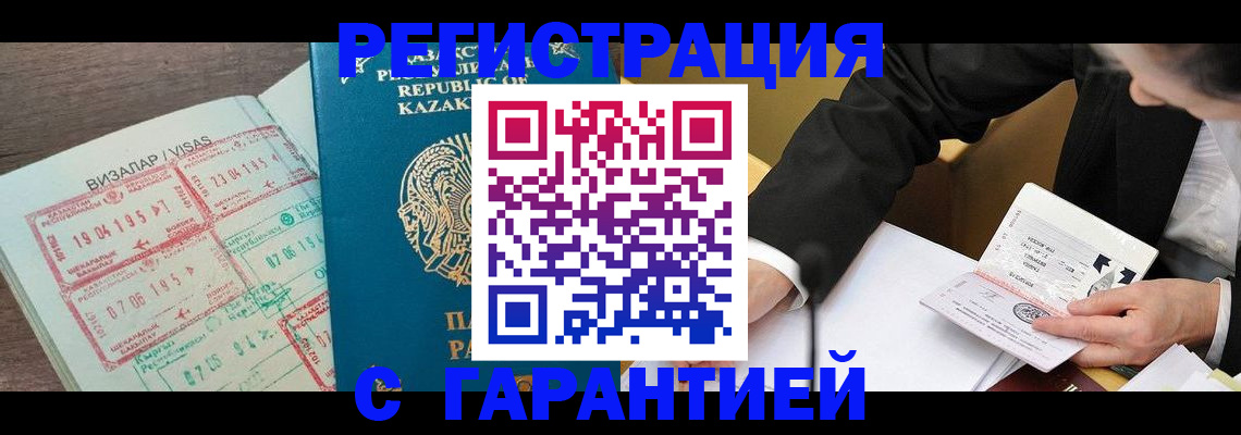прописка законно в Мегионе