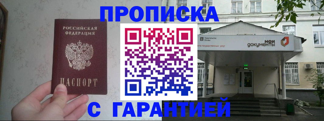 временная регистрация для школы в Мегионе