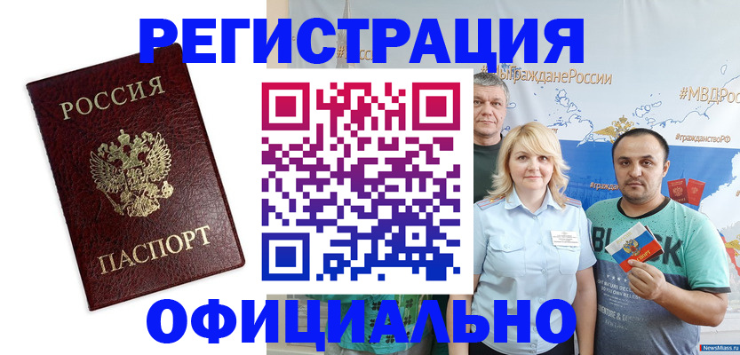 временная регистрация надежно в Мегионе