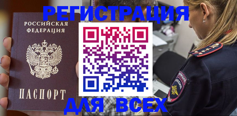 временная регистрация законно в Мегионе