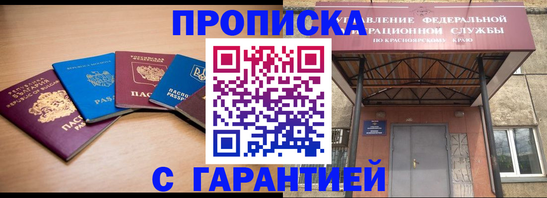 прописка законно в Мегионе