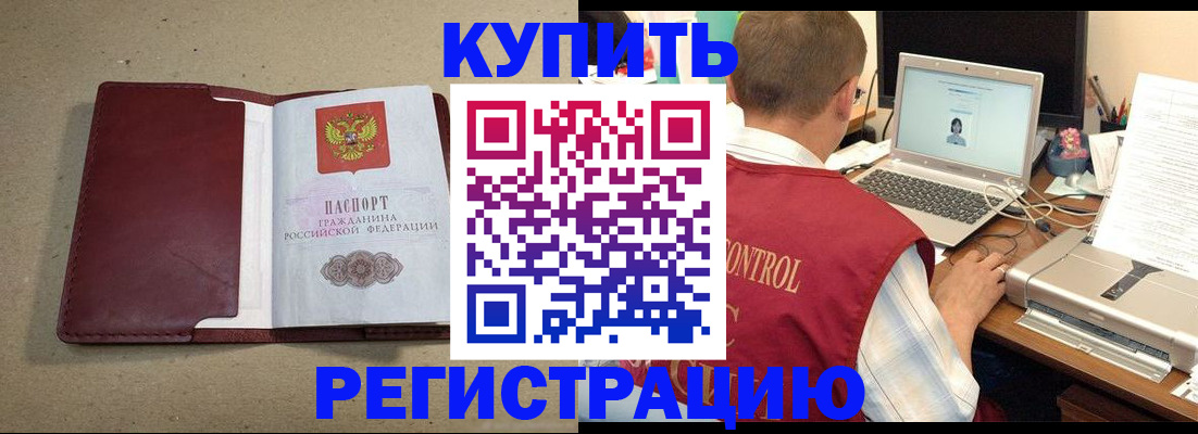 прописка ребенка в Мегионе